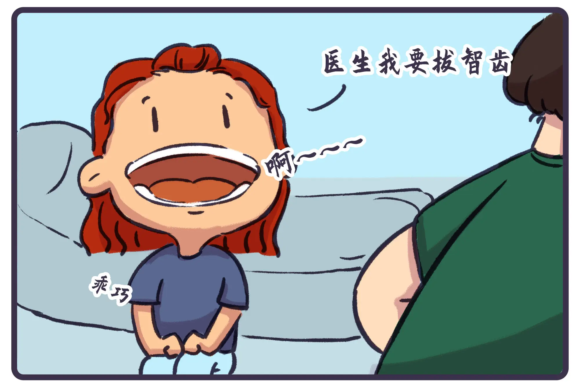 智齿拔除究竟痛不痛？-上海中博惠众口腔医院