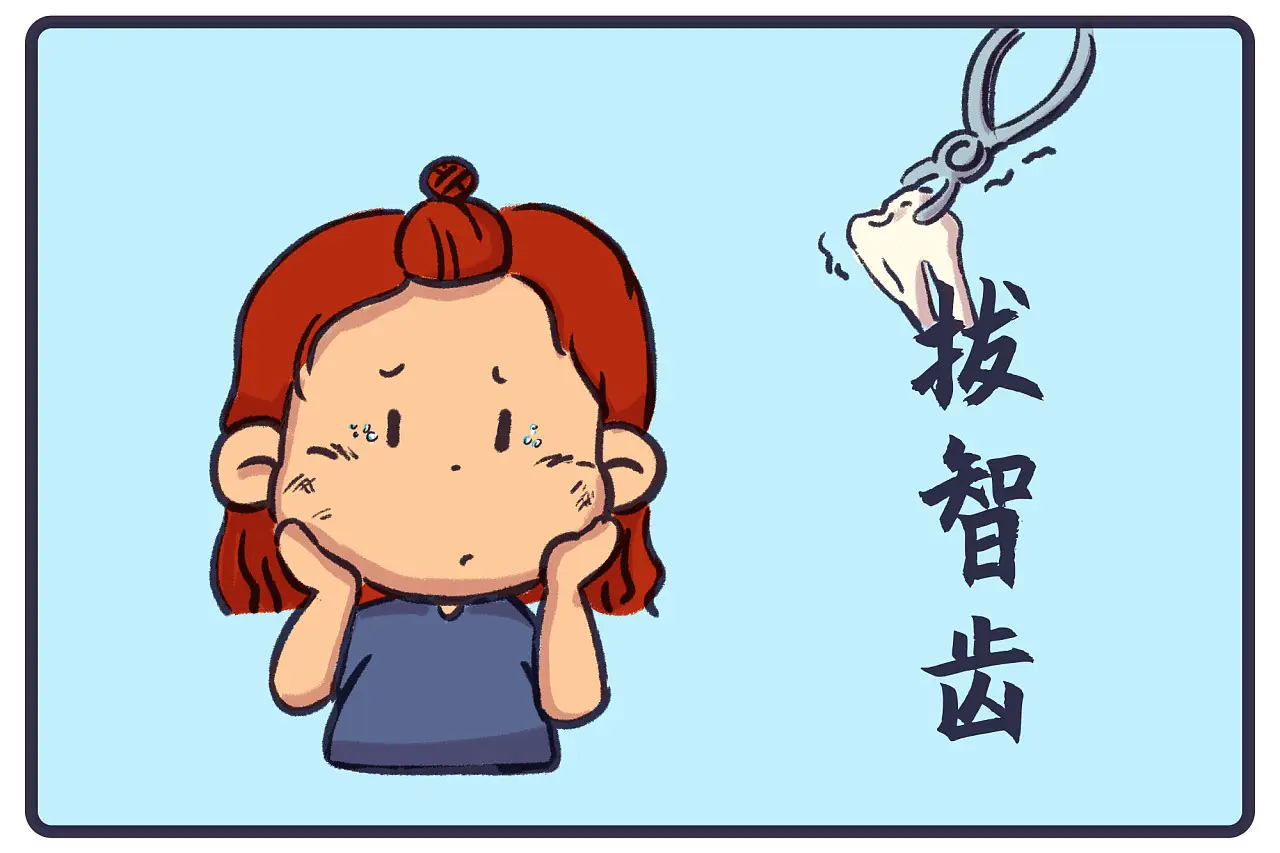 智齿拔除究竟痛不痛？-上海中博惠众口腔医院