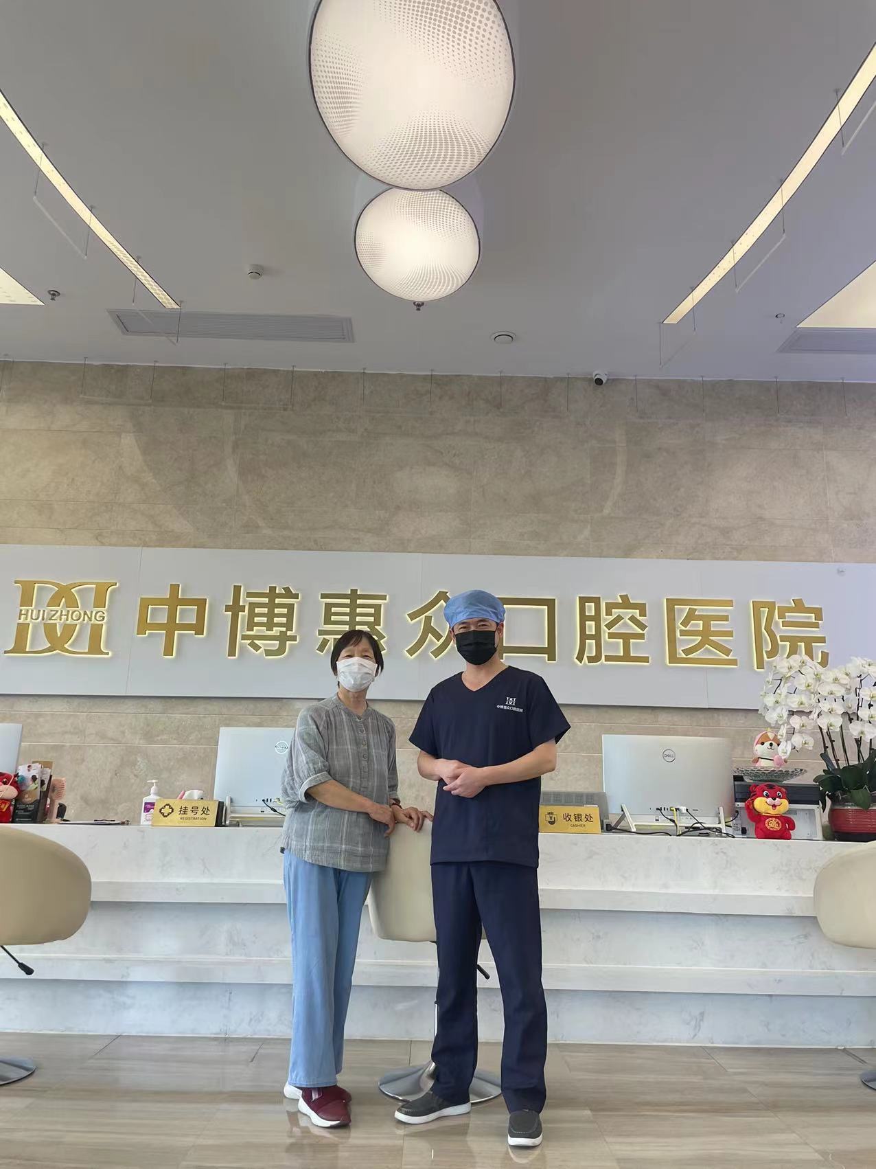 沈正权与患者合影照-上海中博惠众口腔医院