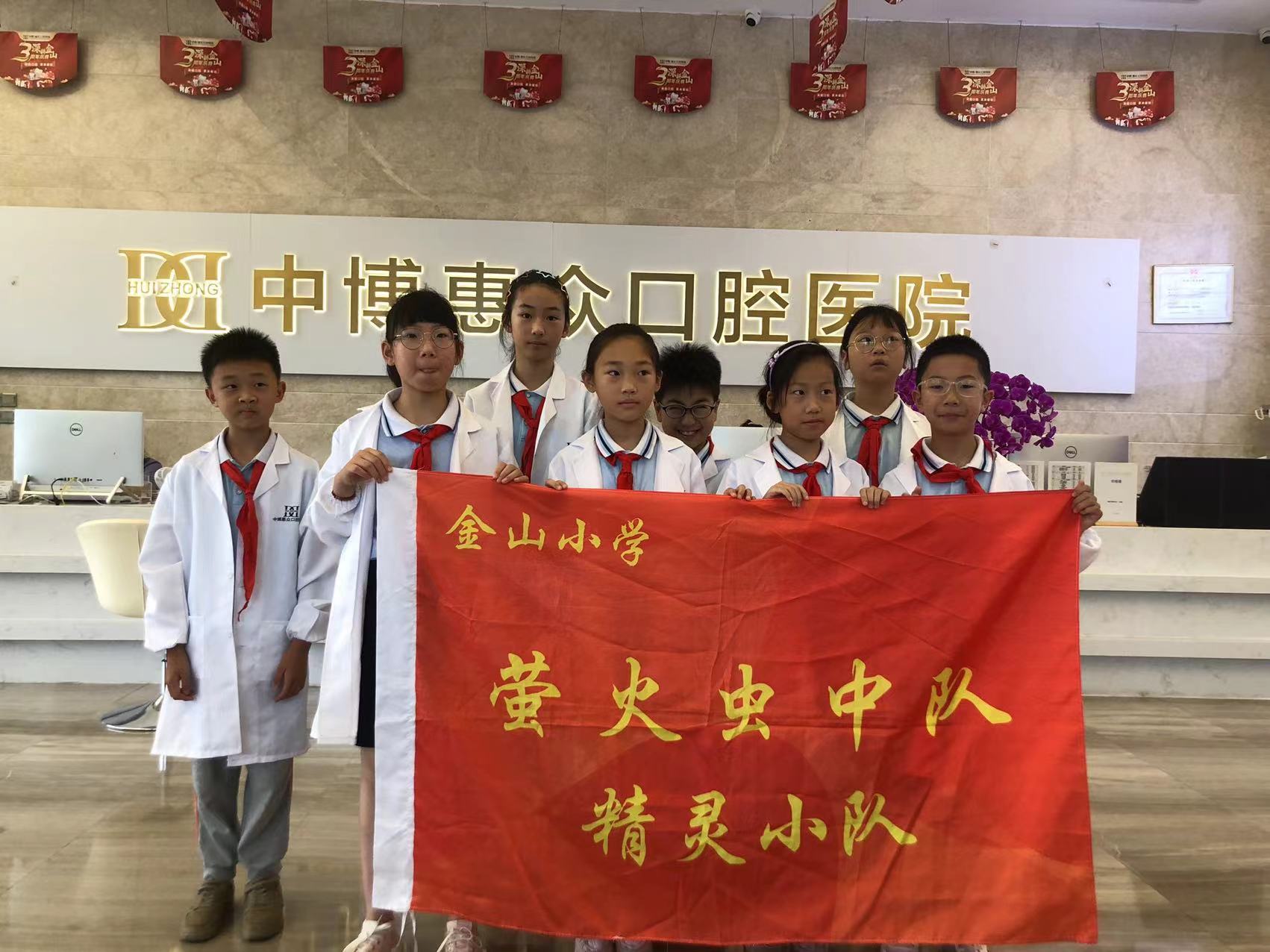 上海中博惠众口腔医院80期小牙医体验活动