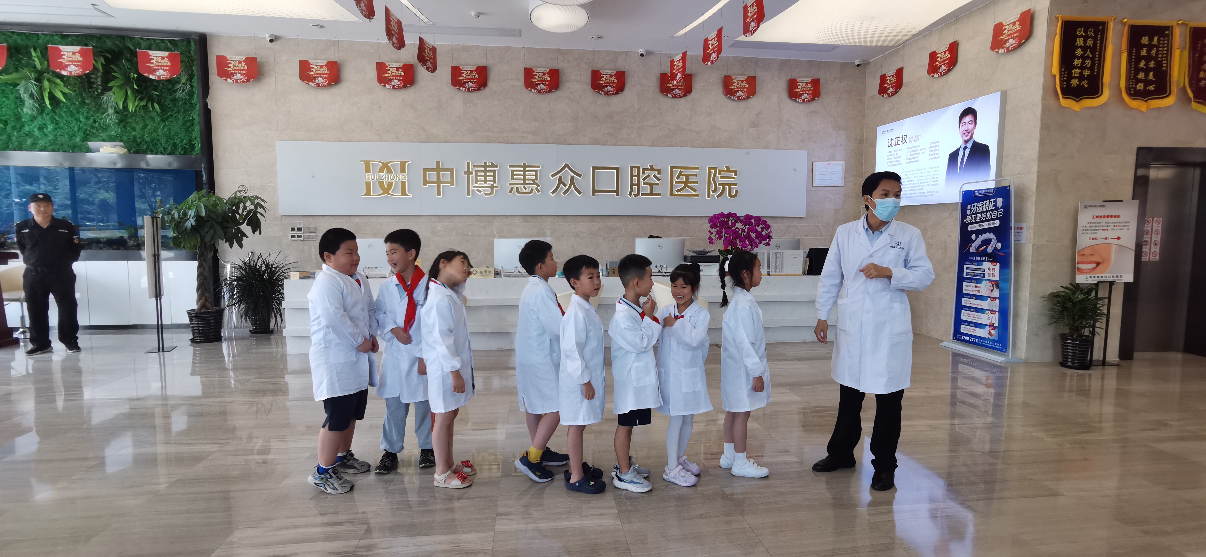 上海中博惠众口腔医院81期小牙医体验活动